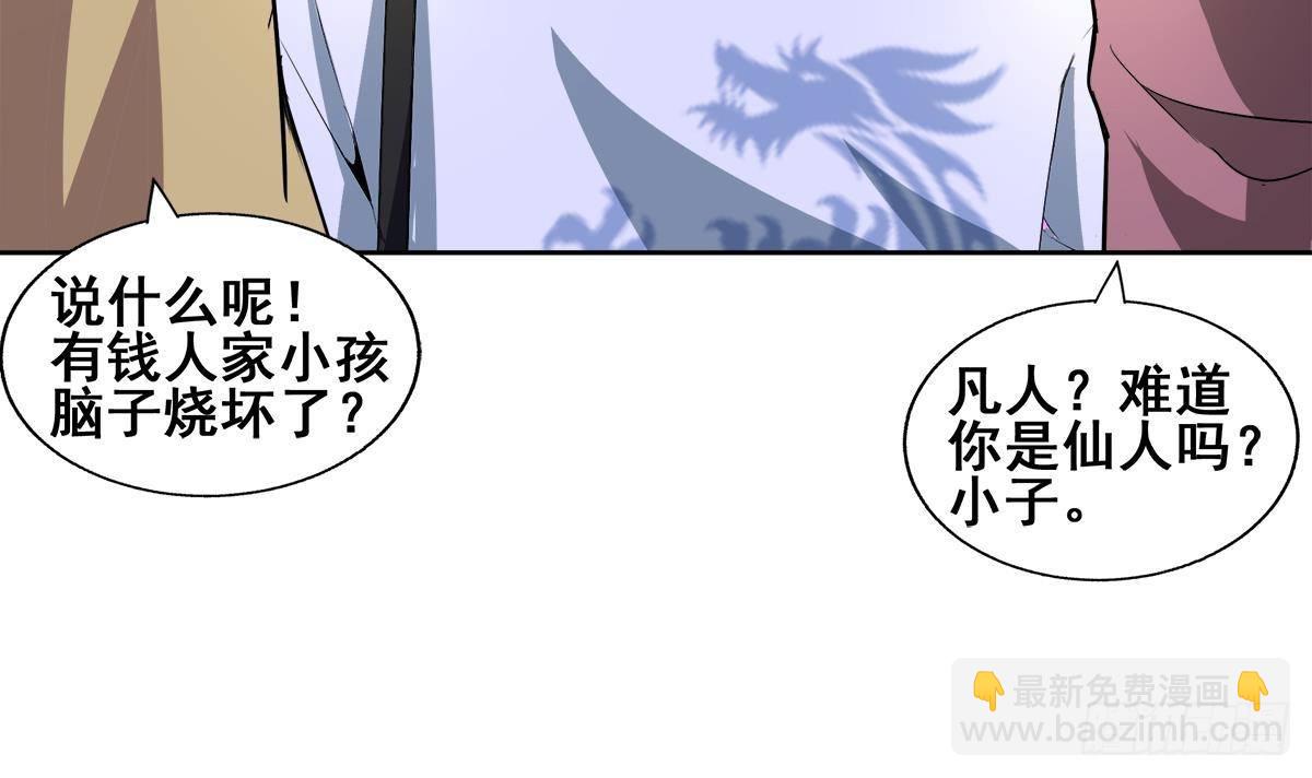 🍼地府混江龙 第272话 我要称王！ 第30页