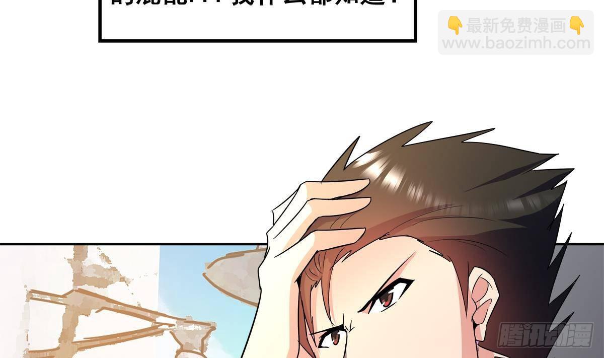 🍼地府混江龙 第272话 我要称王！ 第38页