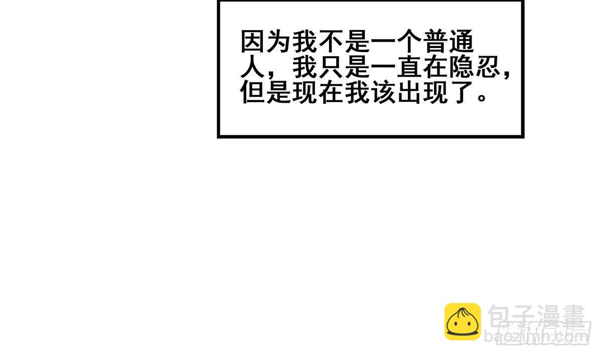 🍼地府混江龙 第272话 我要称王！ 第41页
