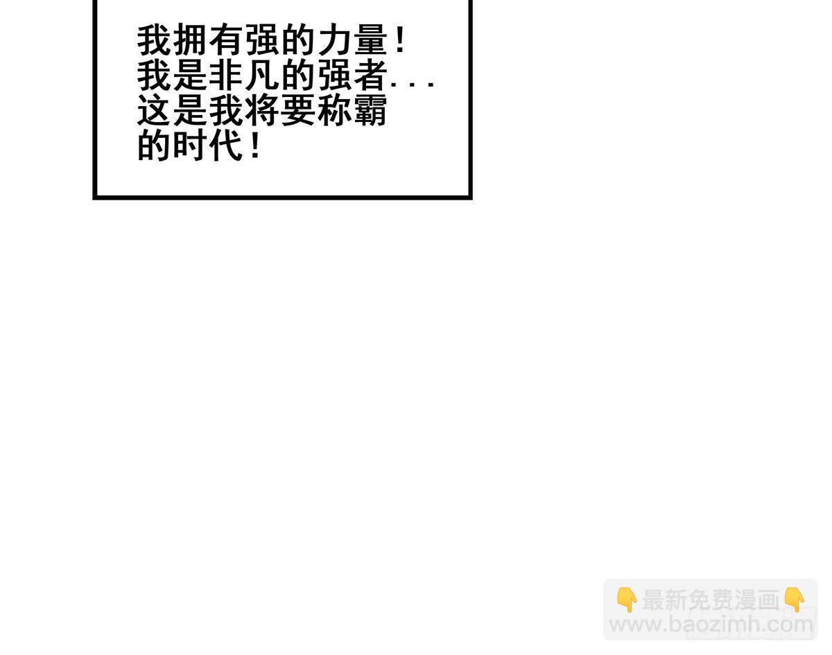 🍼地府混江龙 第272话 我要称王！ 第45页