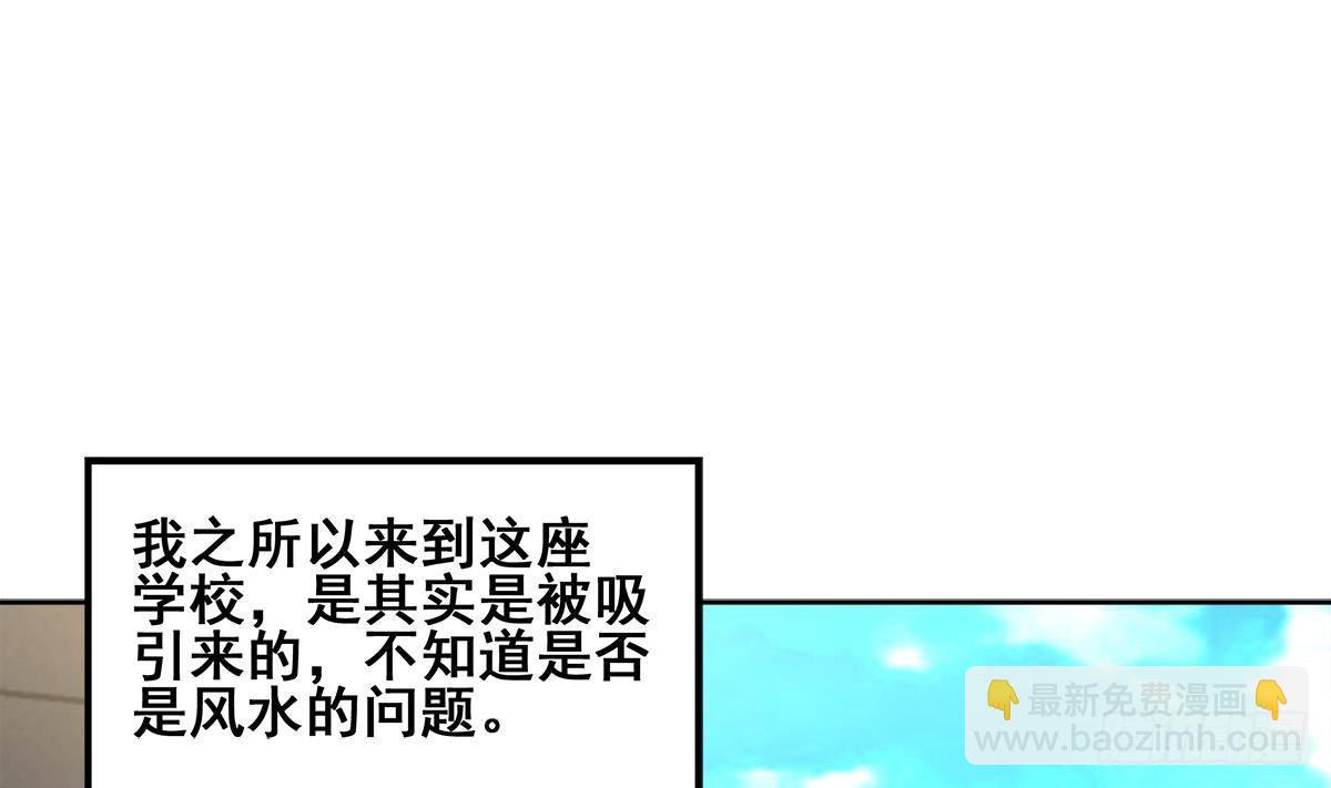 🍼地府混江龙 第272话 我要称王！ 第46页