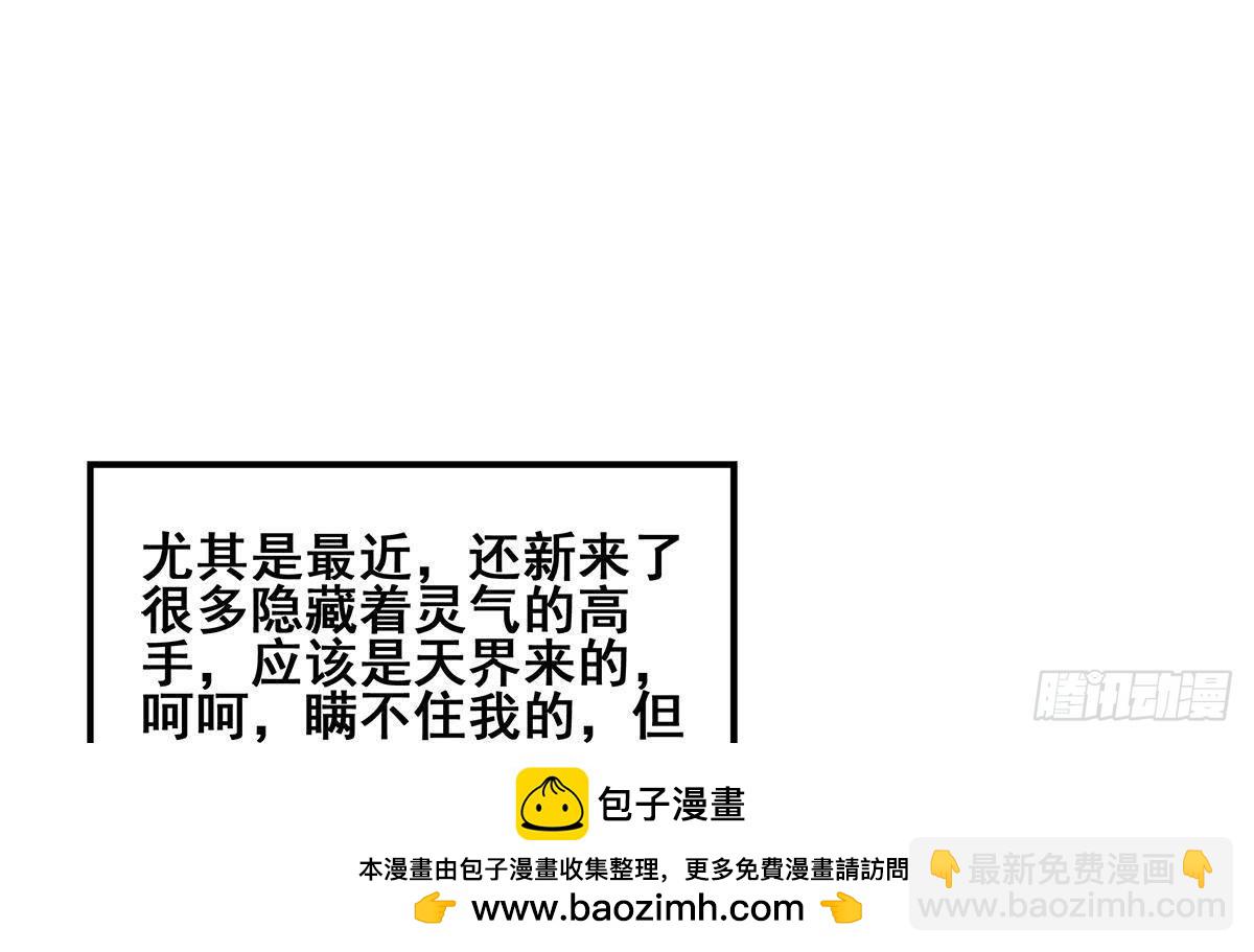 🍼地府混江龙 第272话 我要称王！ 第50页