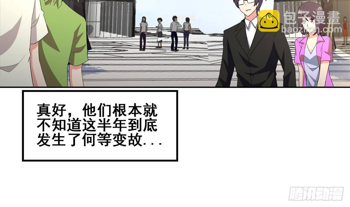 🍼地府混江龙 第272话 我要称王！ 第8页
