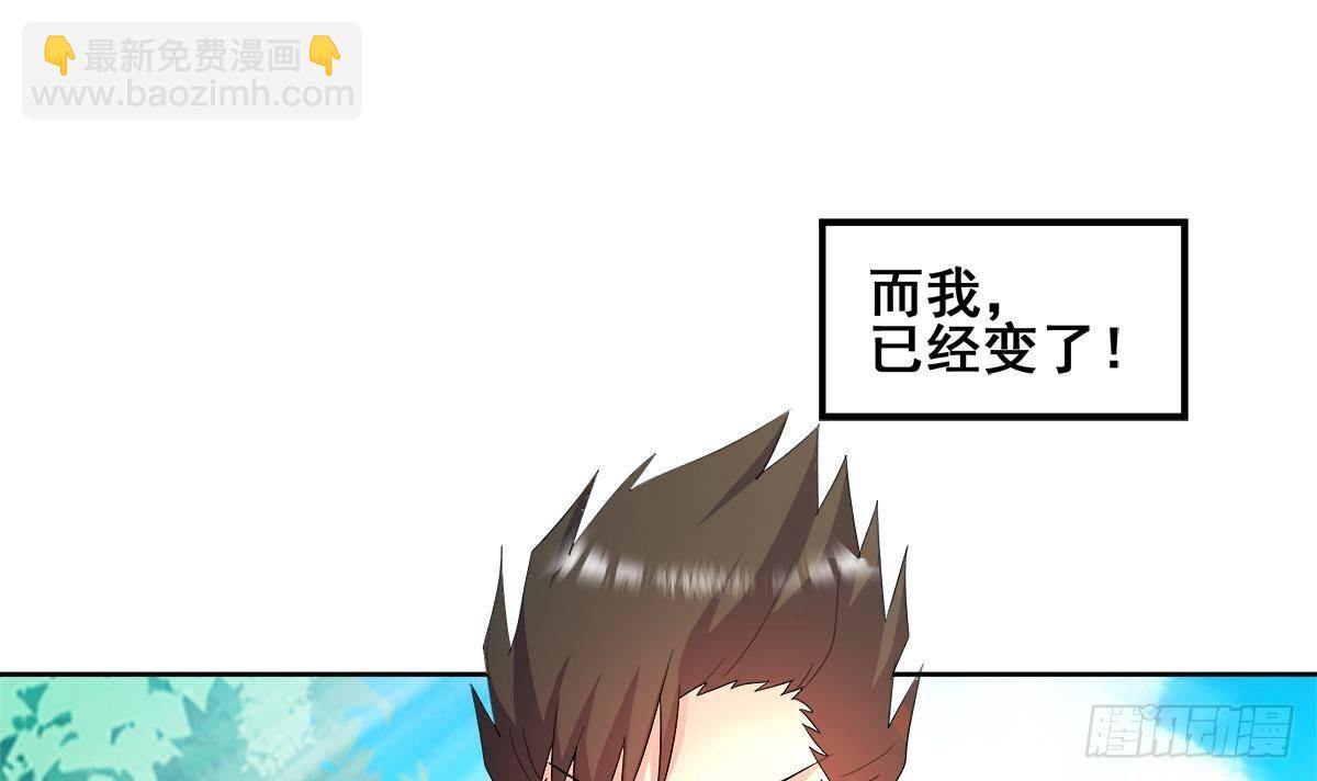 🍼地府混江龙 第272话 我要称王！ 第9页