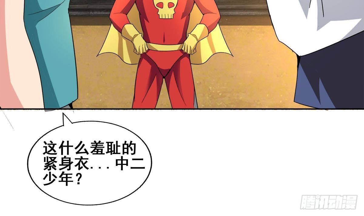 🍼地府混江龙 第274话 那我就得管管了 第10页