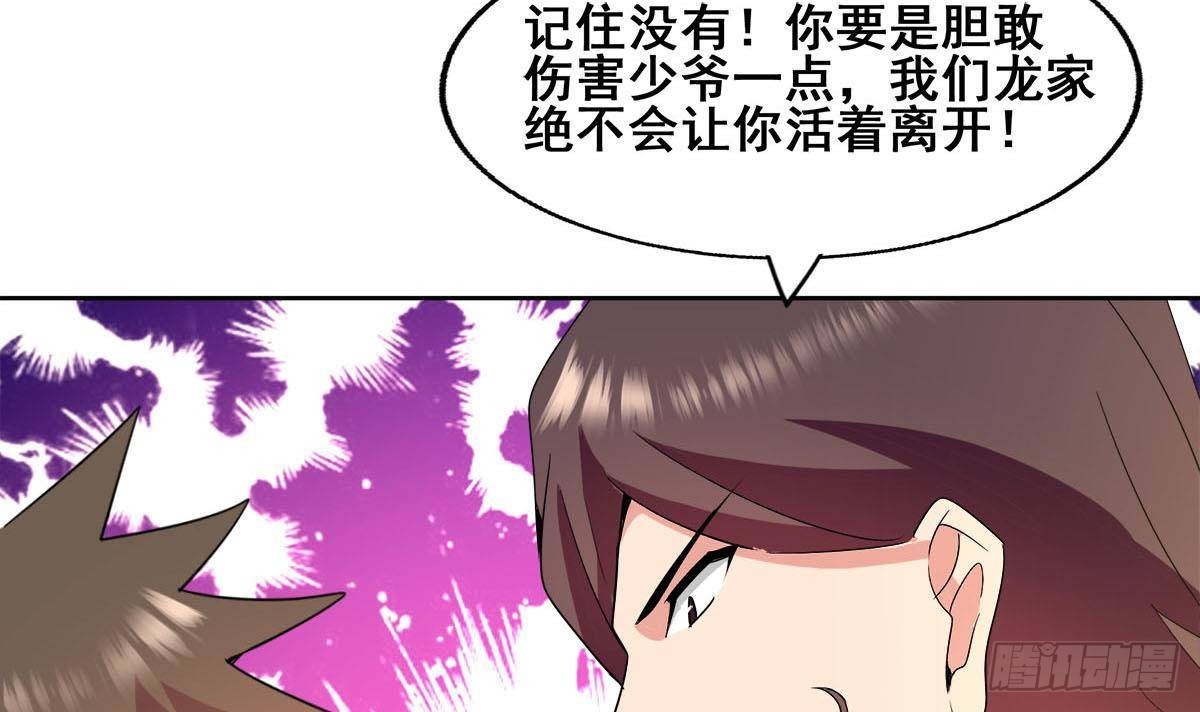 🍼地府混江龙 第274话 那我就得管管了 第12页