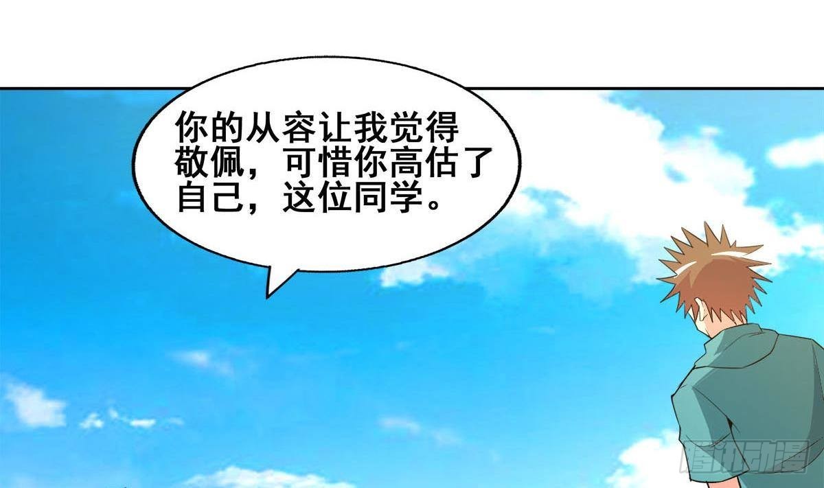 🍼地府混江龙 第274话 那我就得管管了 第16页