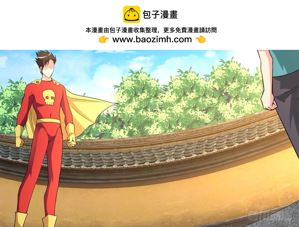 🍼地府混江龙 第274话 那我就得管管了 第17页