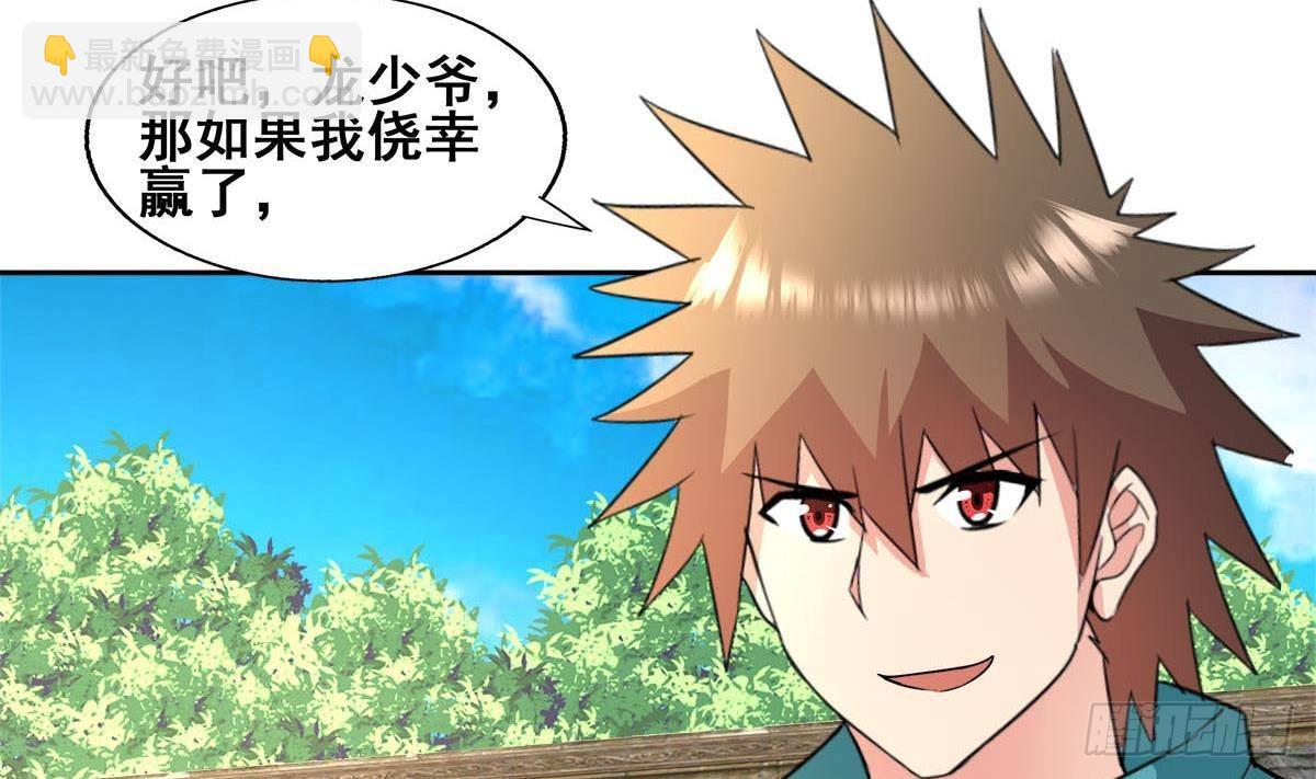 🍼地府混江龙 第274话 那我就得管管了 第19页