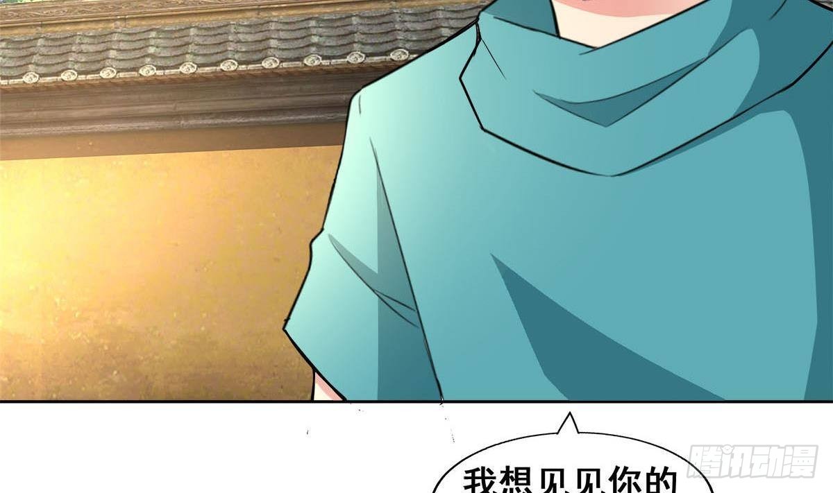 🍼地府混江龙 第274话 那我就得管管了 第20页