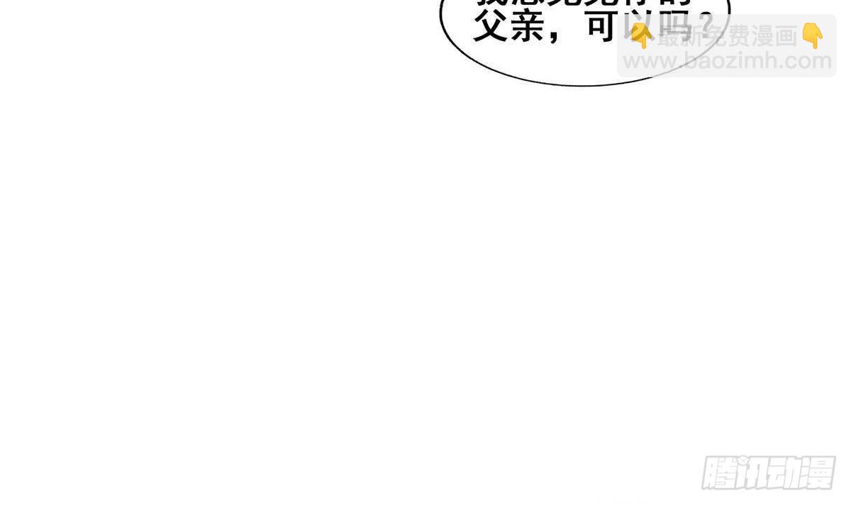 🍼地府混江龙 第274话 那我就得管管了 第21页