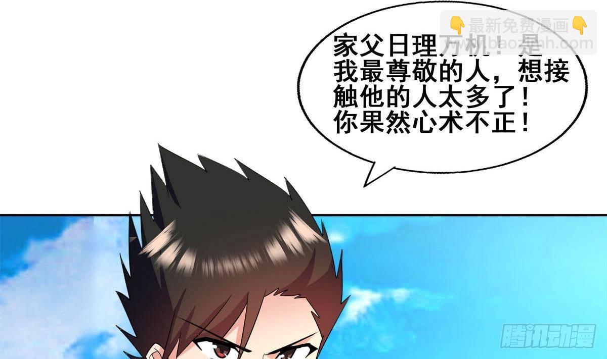 🍼地府混江龙 第274话 那我就得管管了 第22页