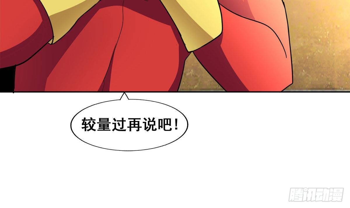 🍼地府混江龙 第274话 那我就得管管了 第24页