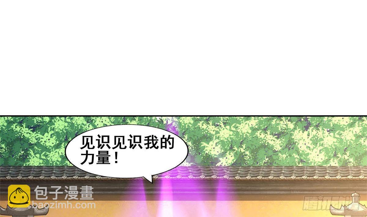 🍼地府混江龙 第274话 那我就得管管了 第26页