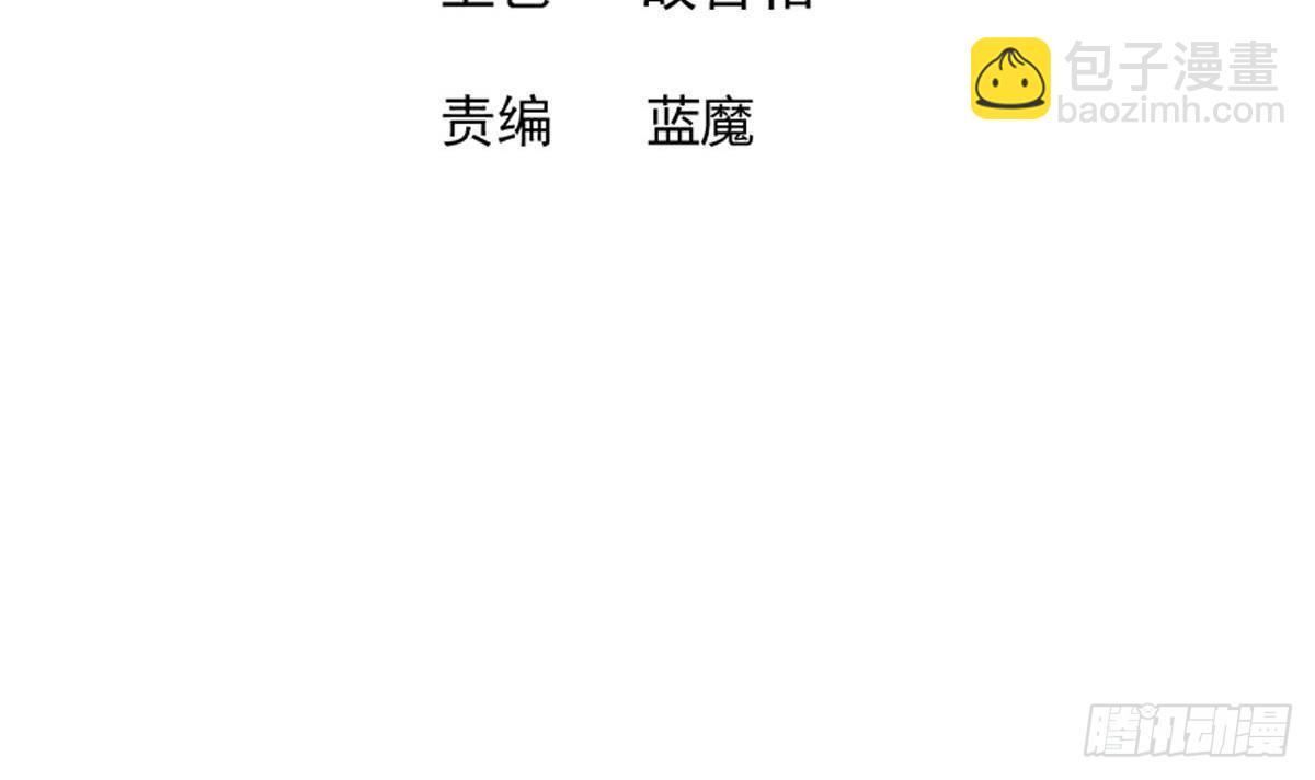 🍼地府混江龙 第274话 那我就得管管了 第3页