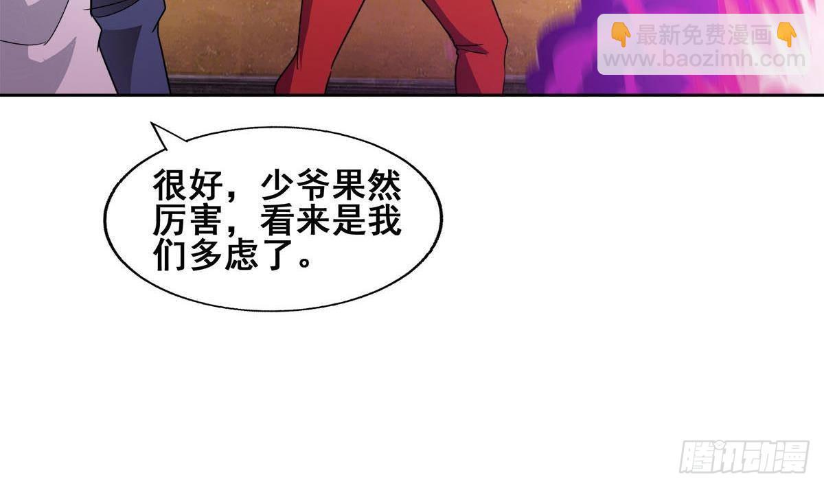 🍼地府混江龙 第274话 那我就得管管了 第37页