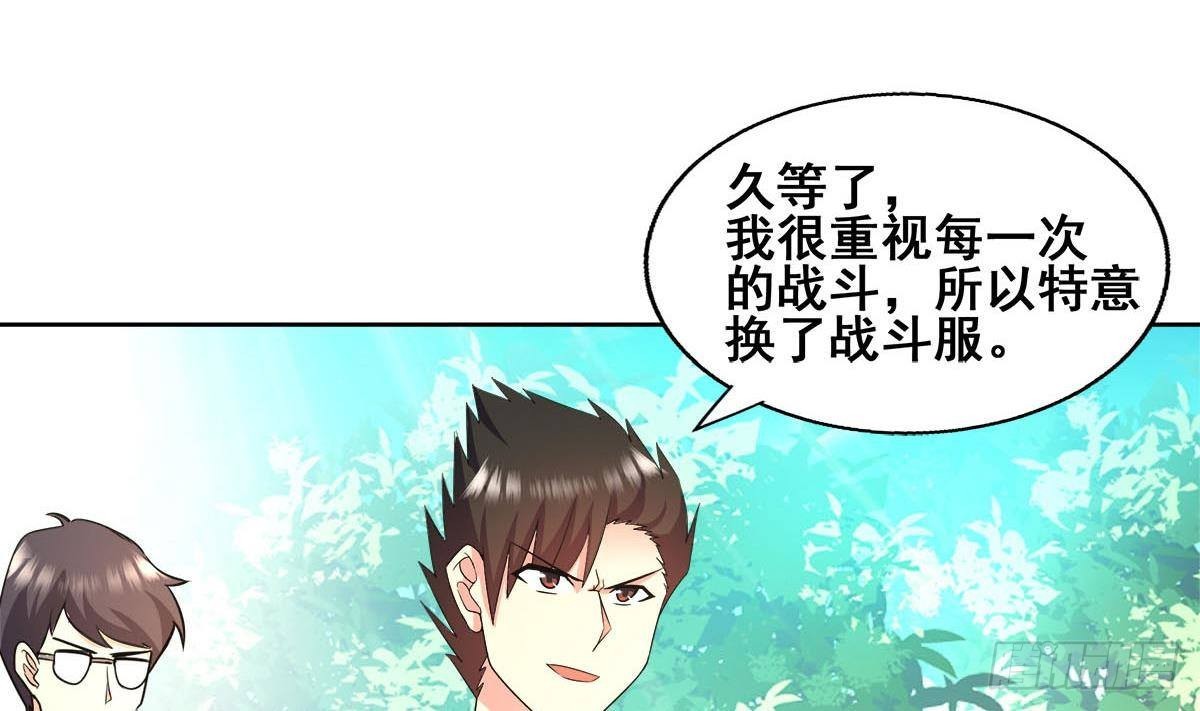 🍼地府混江龙 第274话 那我就得管管了 第4页