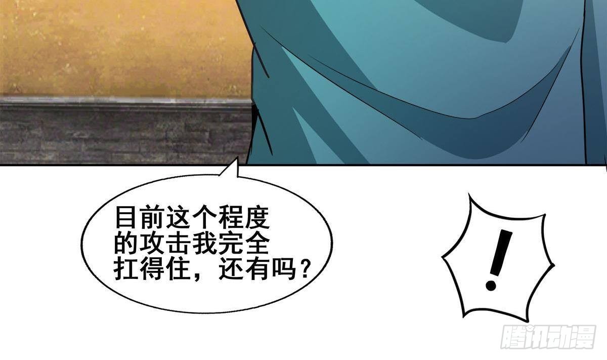 🍼地府混江龙 第274话 那我就得管管了 第41页
