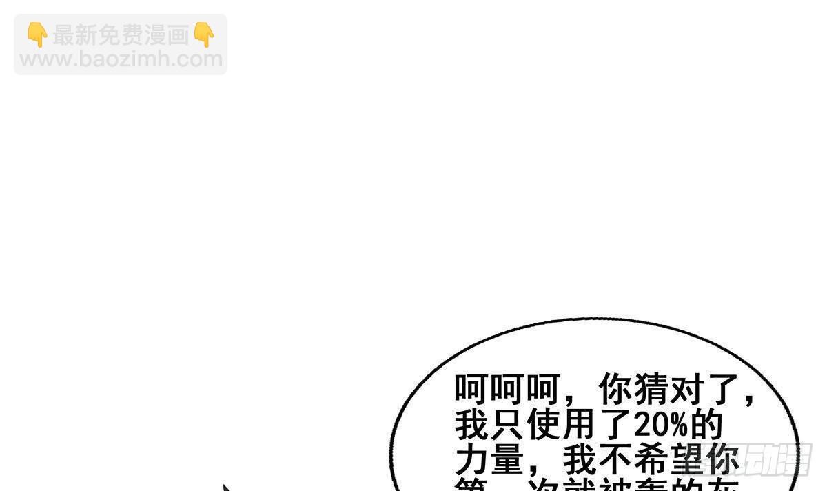 🍼地府混江龙 第274话 那我就得管管了 第42页