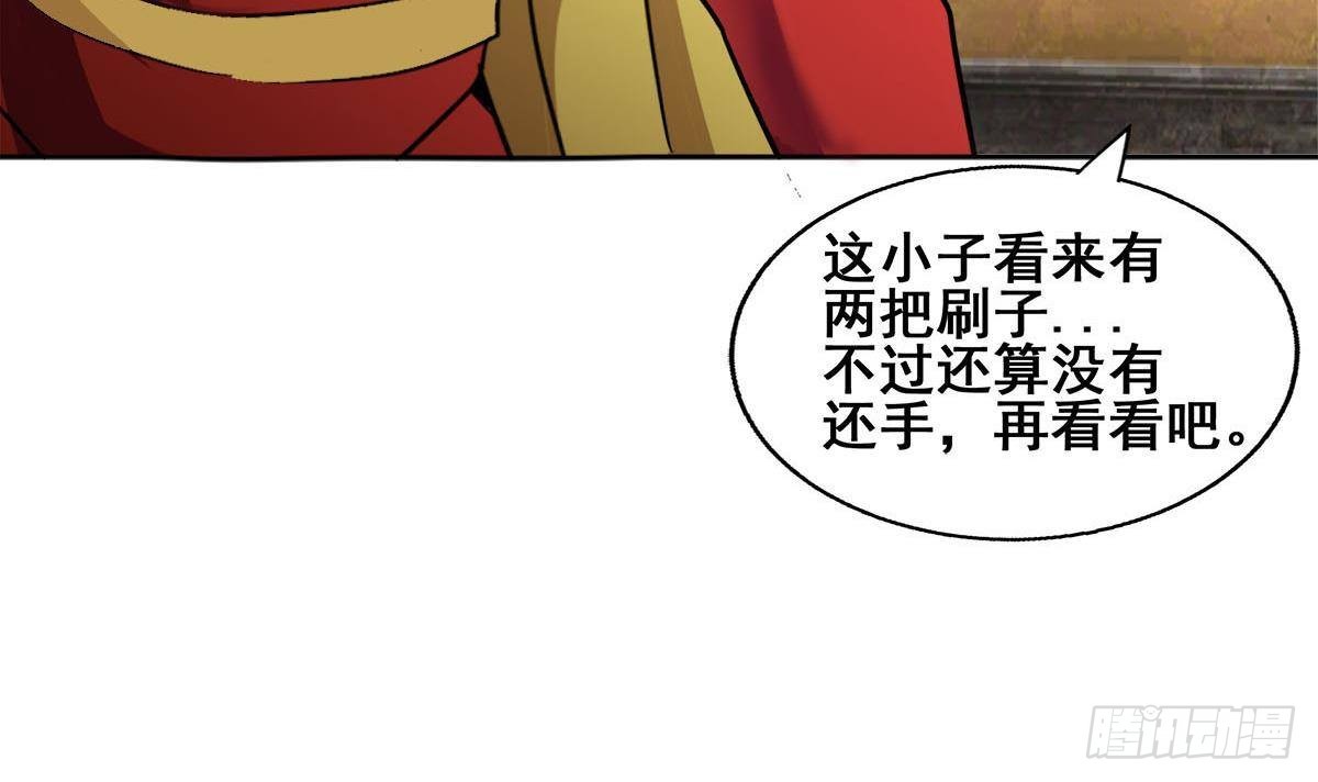 🍼地府混江龙 第274话 那我就得管管了 第45页