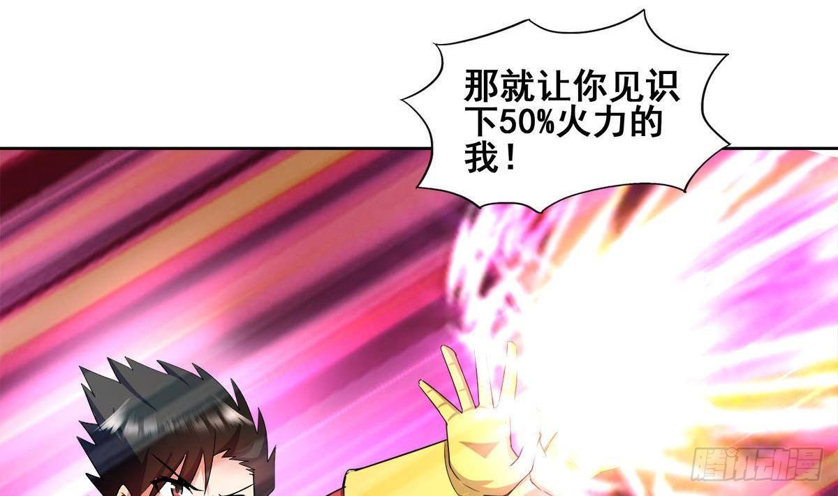 🍼地府混江龙 第274话 那我就得管管了 第46页