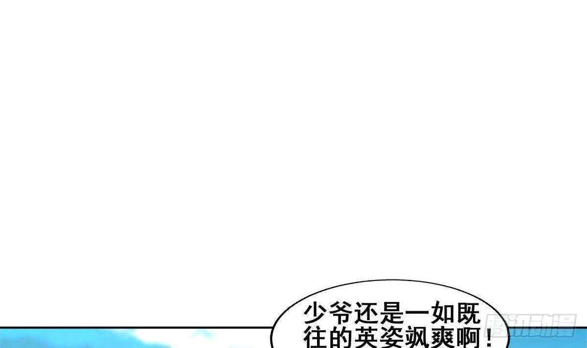 🍼地府混江龙 第274话 那我就得管管了 第7页