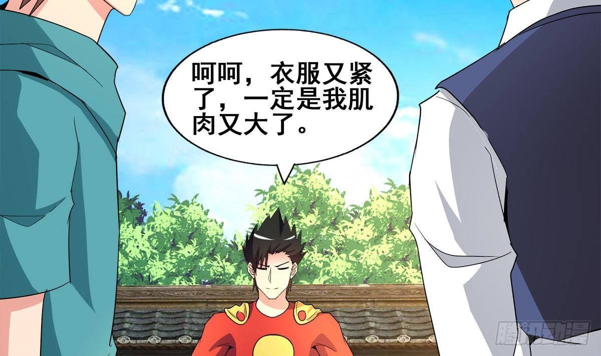 🍼地府混江龙 第274话 那我就得管管了 第9页
