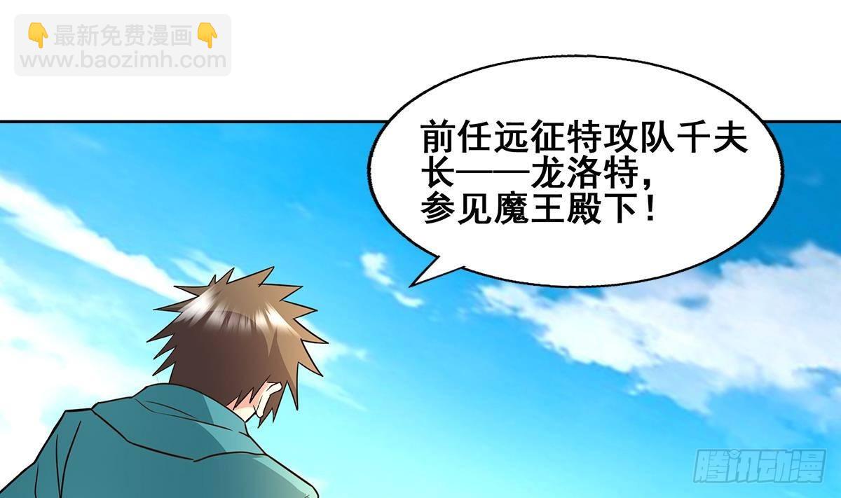 🍼地府混江龙 第276话 隐秘的魔族 第11页