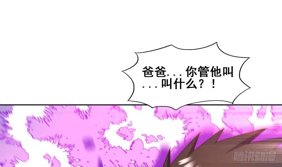 🍼地府混江龙 第276话 隐秘的魔族 第16页