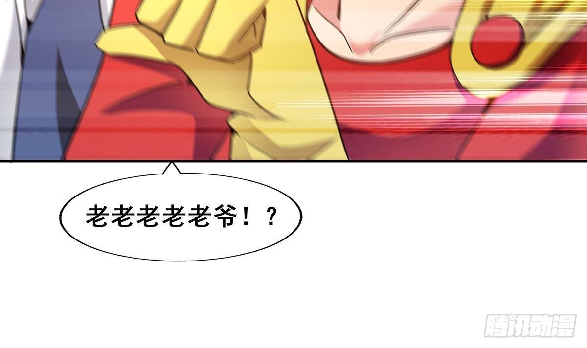 🍼地府混江龙 第276话 隐秘的魔族 第18页