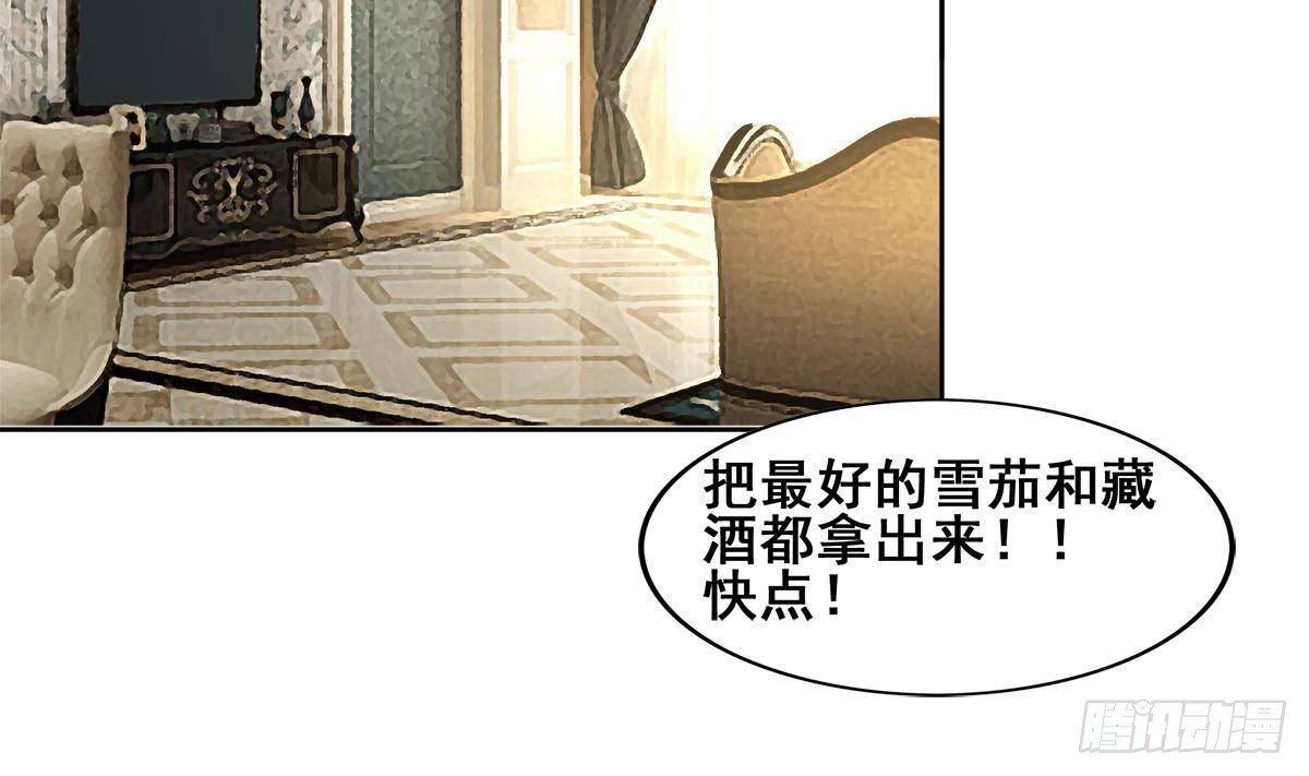 🍼地府混江龙 第276话 隐秘的魔族 第25页