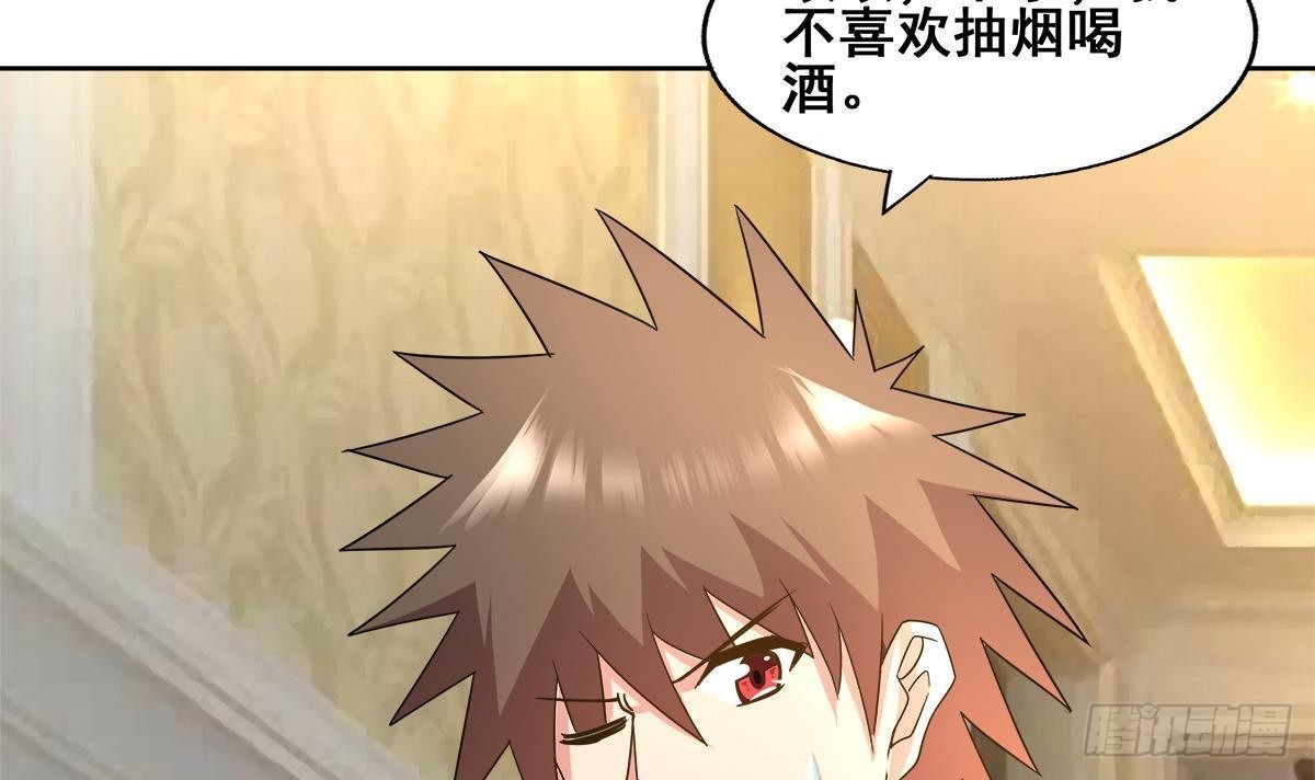 🍼地府混江龙 第276话 隐秘的魔族 第27页
