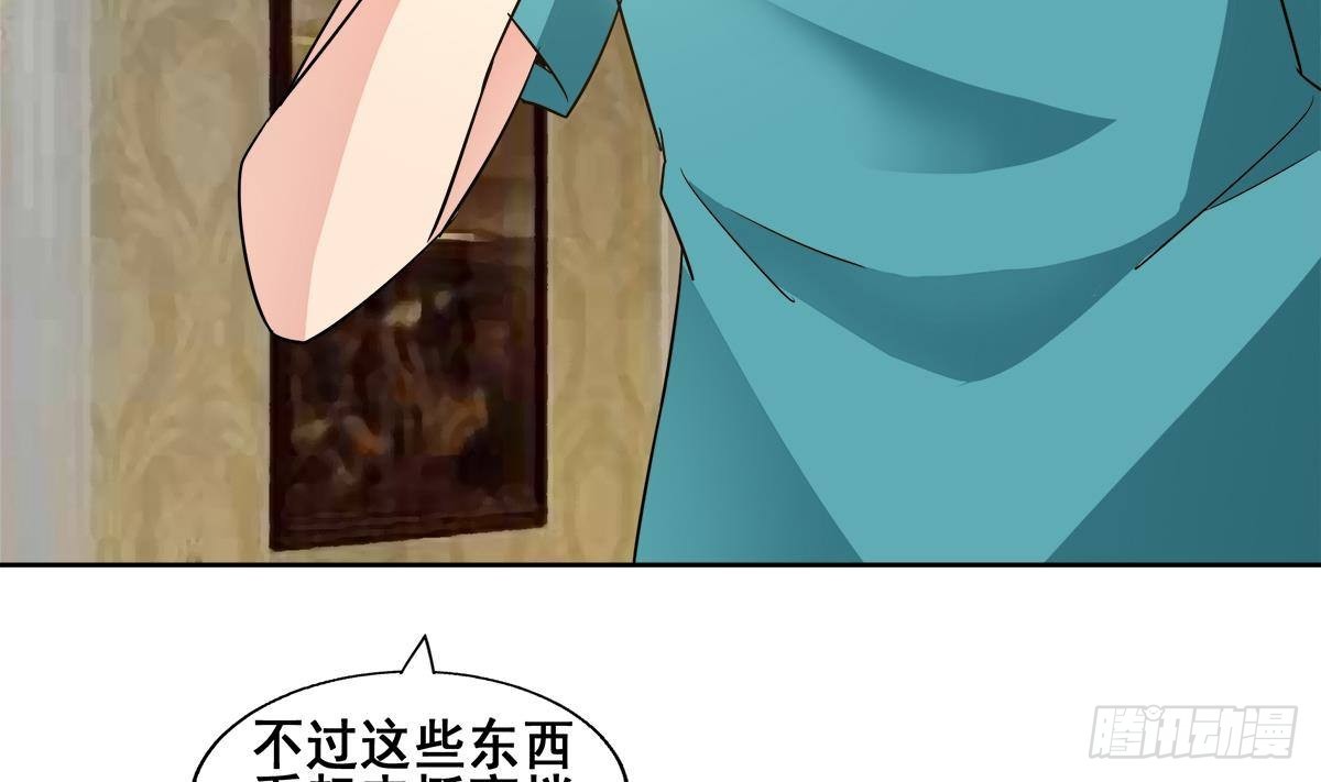 🍼地府混江龙 第276话 隐秘的魔族 第29页