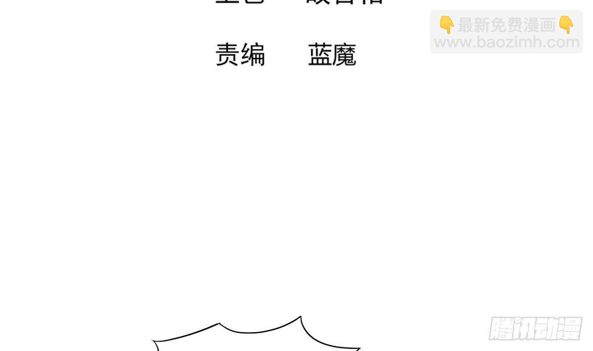 🍼地府混江龙 第276话 隐秘的魔族 第3页