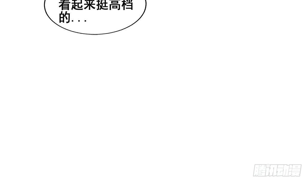 🍼地府混江龙 第276话 隐秘的魔族 第30页