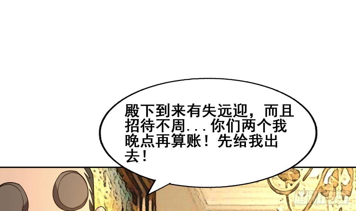 🍼地府混江龙 第276话 隐秘的魔族 第34页