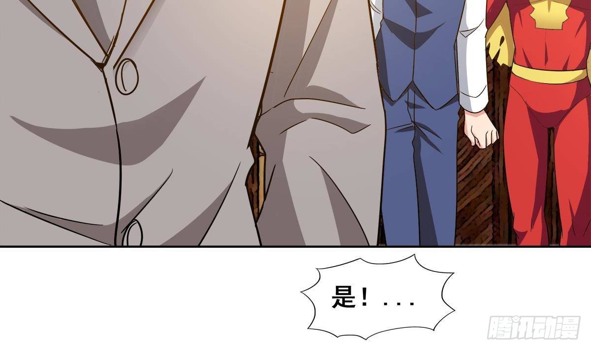 🍼地府混江龙 第276话 隐秘的魔族 第36页