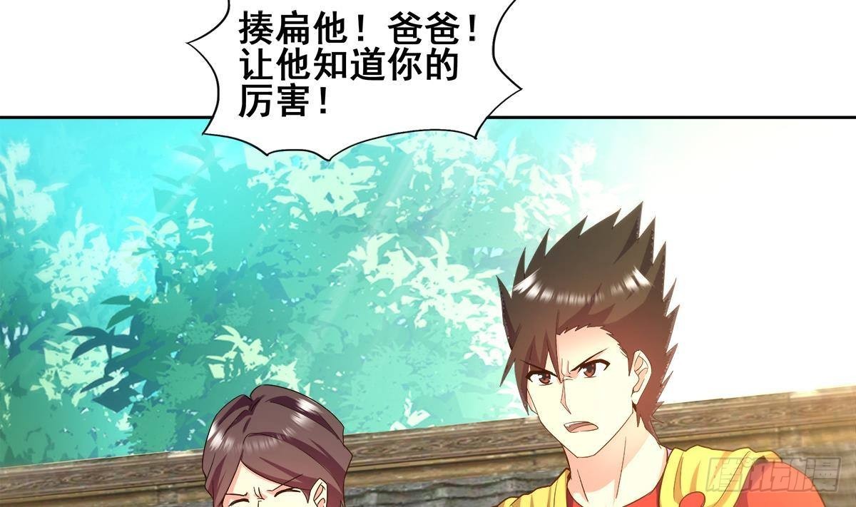 🍼地府混江龙 第276话 隐秘的魔族 第4页