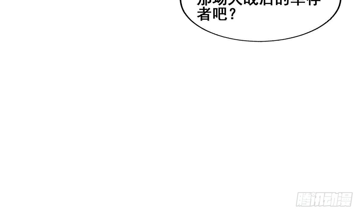 🍼地府混江龙 第276话 隐秘的魔族 第46页