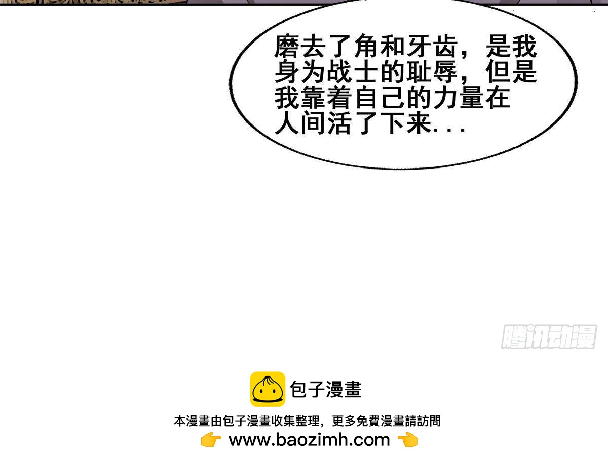 🍼地府混江龙 第276话 隐秘的魔族 第50页