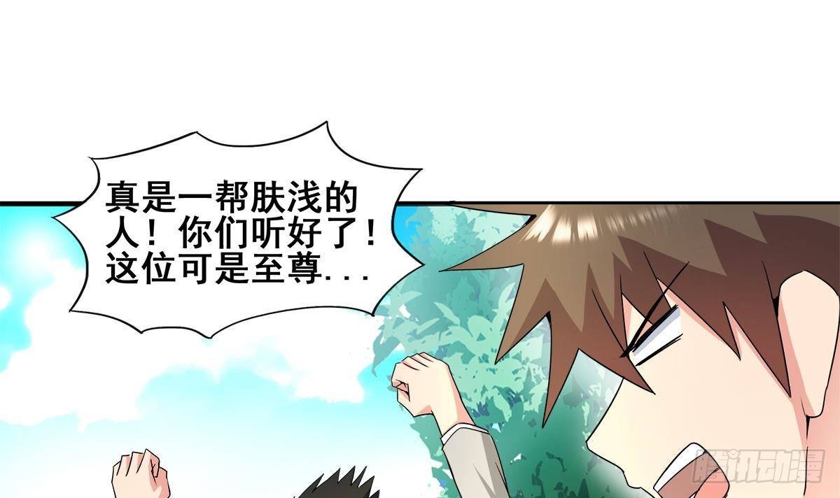 🍼地府混江龙 第278话 魔界最强战士 第12页