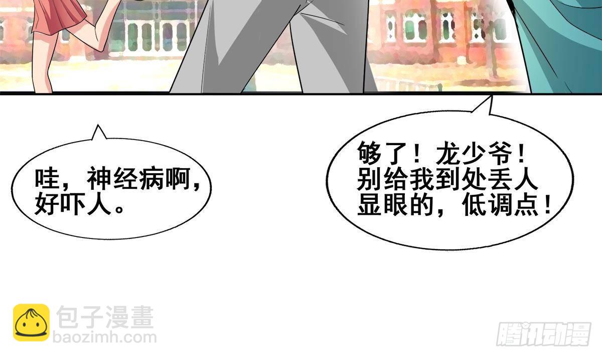 🍼地府混江龙 第278话 魔界最强战士 第14页