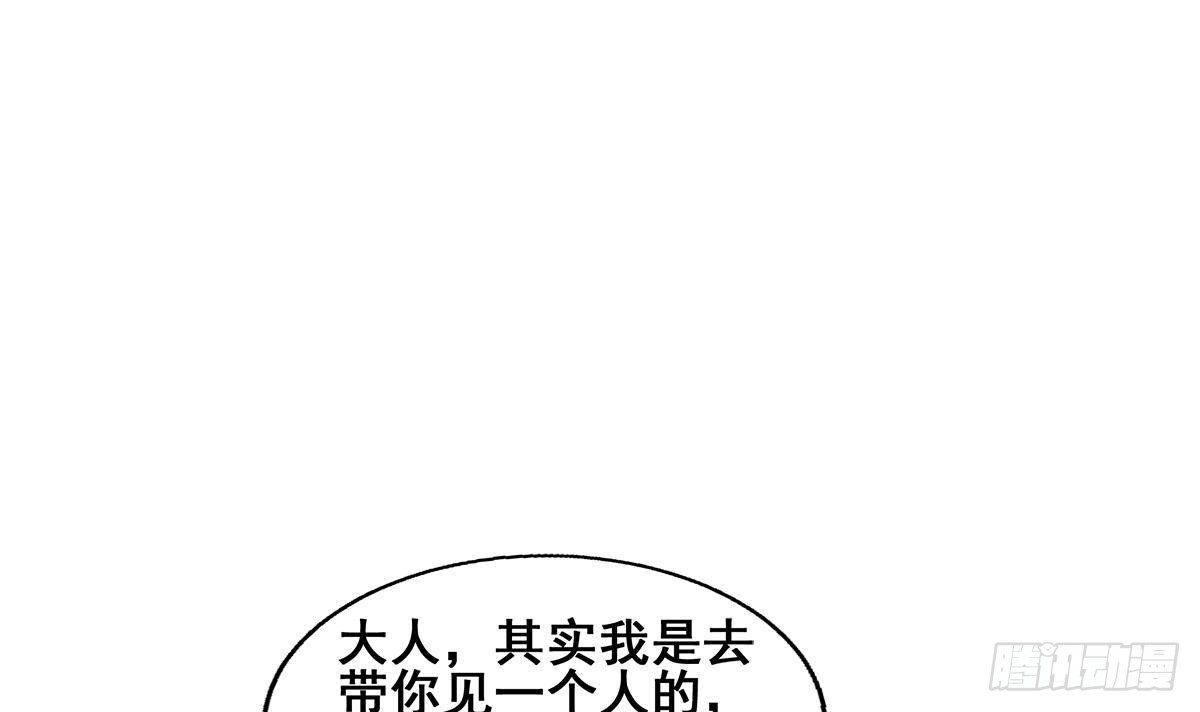 🍼地府混江龙 第278话 魔界最强战士 第15页