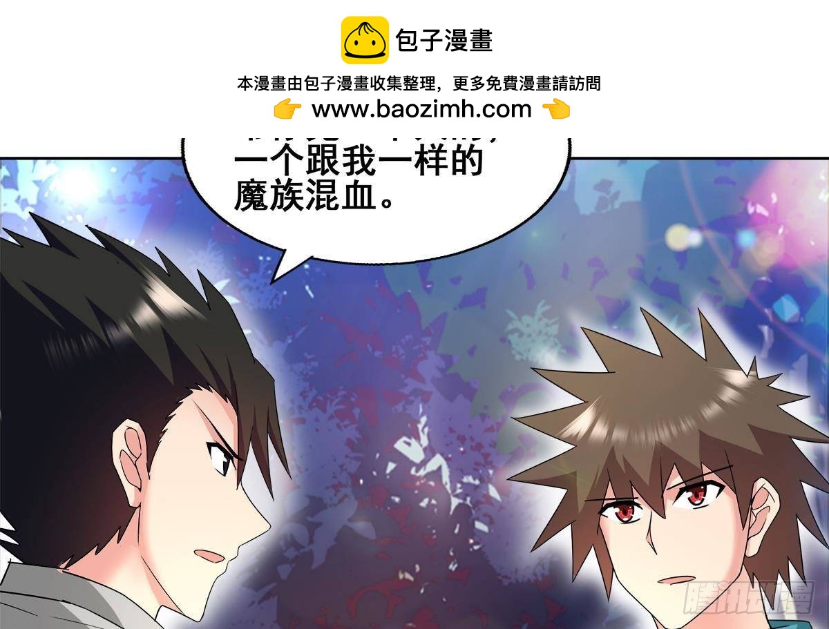 🍼地府混江龙 第278话 魔界最强战士 第16页