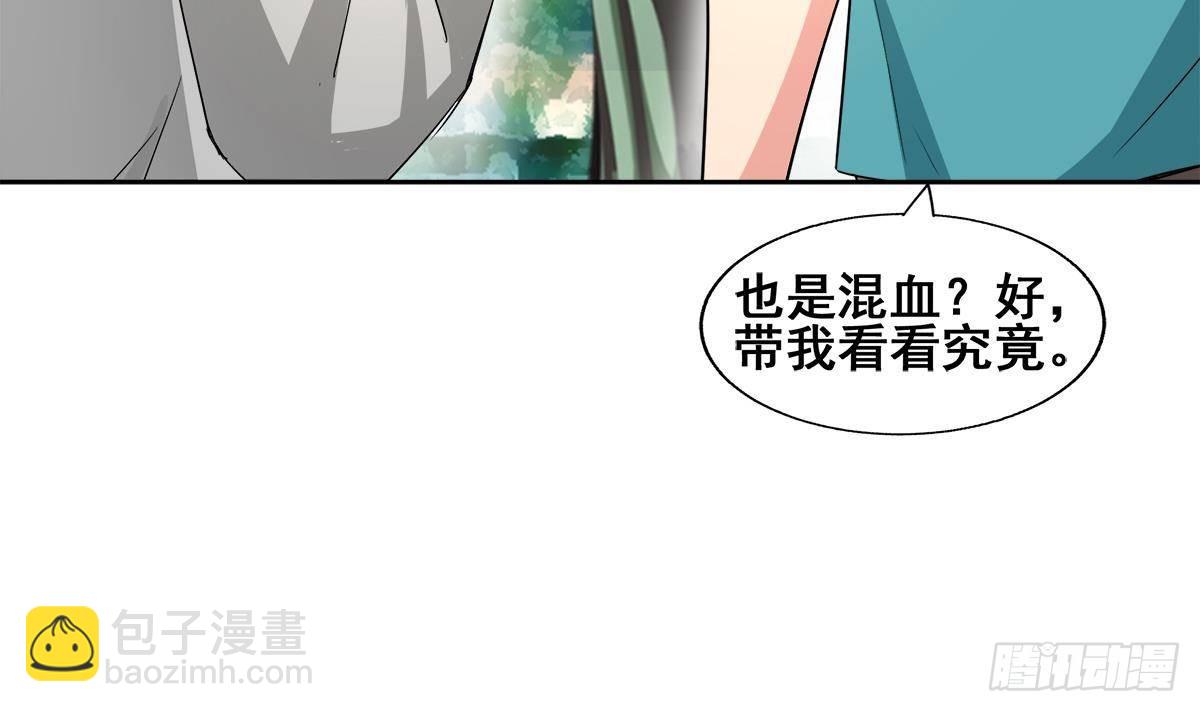 🍼地府混江龙 第278话 魔界最强战士 第18页
