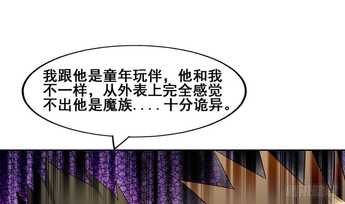 🍼地府混江龙 第278话 魔界最强战士 第19页
