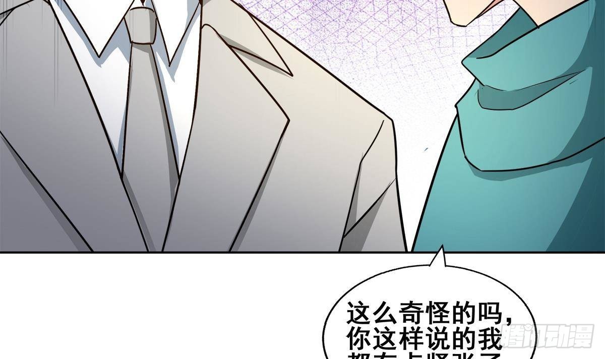 🍼地府混江龙 第278话 魔界最强战士 第21页