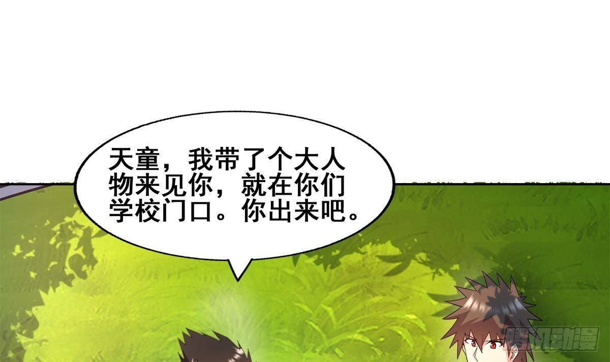 🍼地府混江龙 第278话 魔界最强战士 第27页