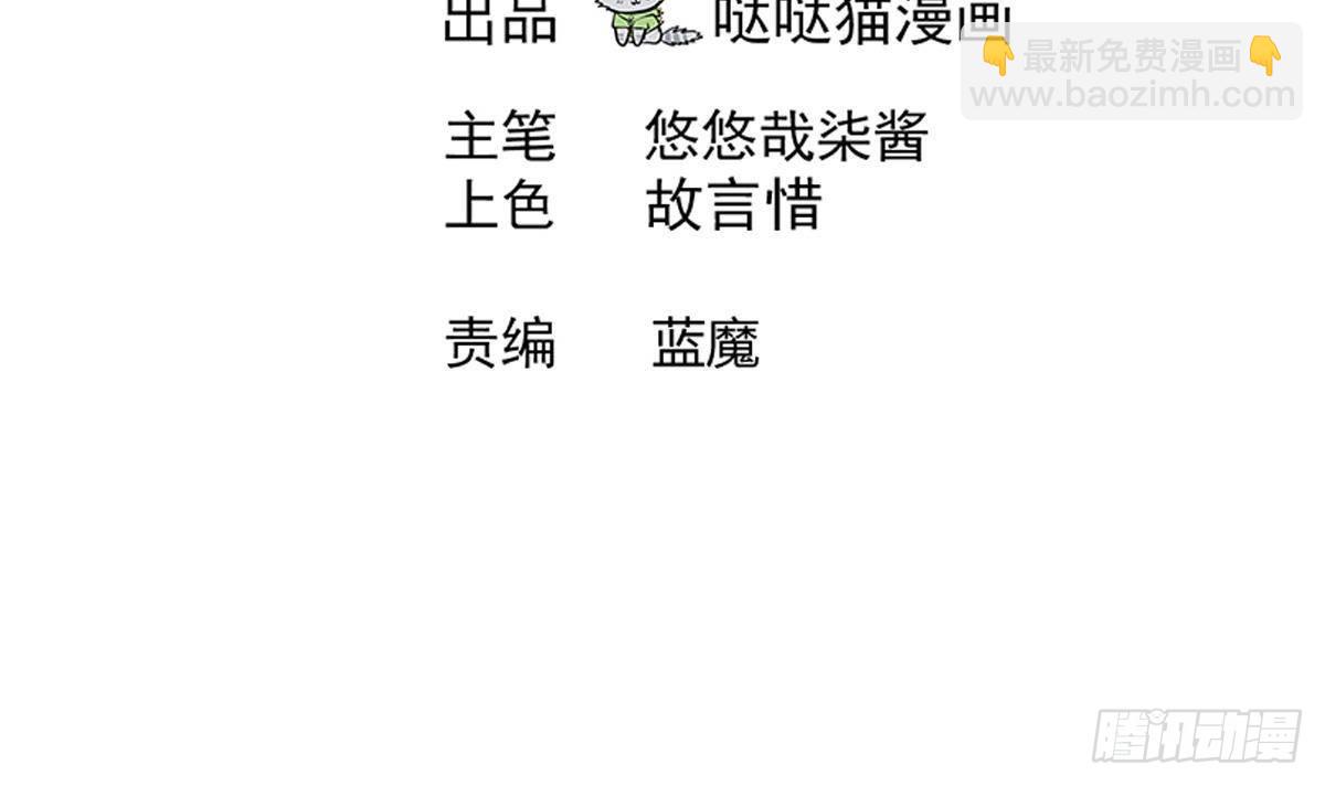 🍼地府混江龙 第278话 魔界最强战士 第3页
