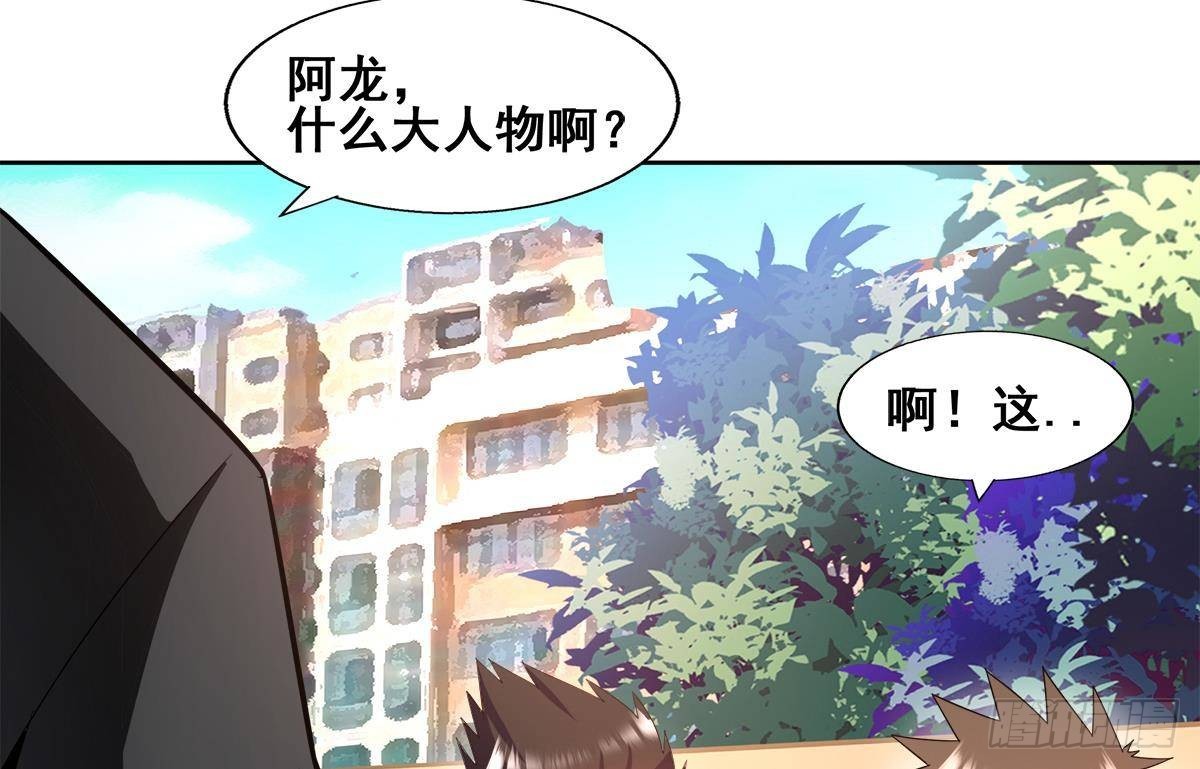🍼地府混江龙 第278话 魔界最强战士 第31页